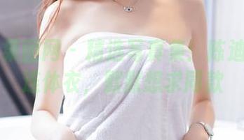 GIRLT果团网 – 精选写真集：陈迪娅那件连体衣，默默想求同款