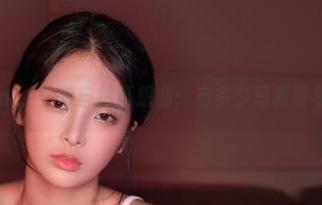 Hyoyeon(김효연)自拍狂想曲：有多少写真等着被翻看？