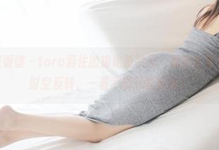 MyGirl美媛馆 – toro羽住的旗袍新次元，最新合集重磅上线，时空反转，一着不慎就能穿越！