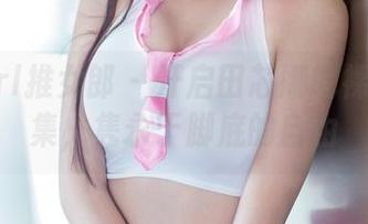 TuiGirl推女郎 – 开启田芯娜的裸足写真集，隽永于脚底的自由