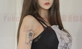 哎呀，Yuka(유카)的原图里藏着的秘密挺耐人寻味的。