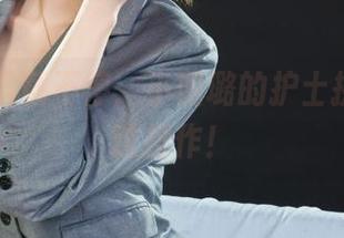 丽柜 – 下载不停：小璐璐的护士挑战，看这操作！