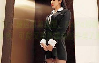 嗲囡囡 – 精选图集提醒，PaPa妈咪推的这粉色，可能又要挑战我的审美了吧？