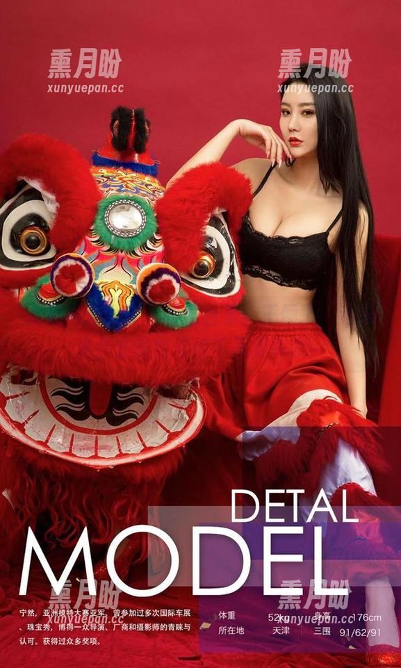 尤果网爱尤物 - 校服合集：王俪丁，老师查作业的时候你千万要乖哦！