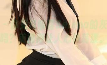 尤蜜荟 – 你见过娜露Selena的灰丝私拍吗？美图得让人心神荡漾。