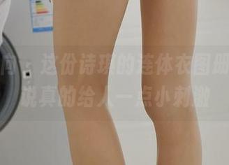 异思趣向 – 这份诗琪的连体衣图册，认真说真的给人一点小刺激