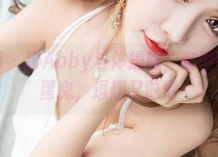 果团网 – 甜Abby与体操服，套图中的捣蛋鬼，逗趣又时髦