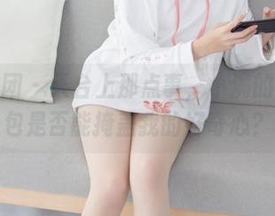 森萝财团 – 天台上那点事，小满的福利图包是否能掩盖我的好奇心？