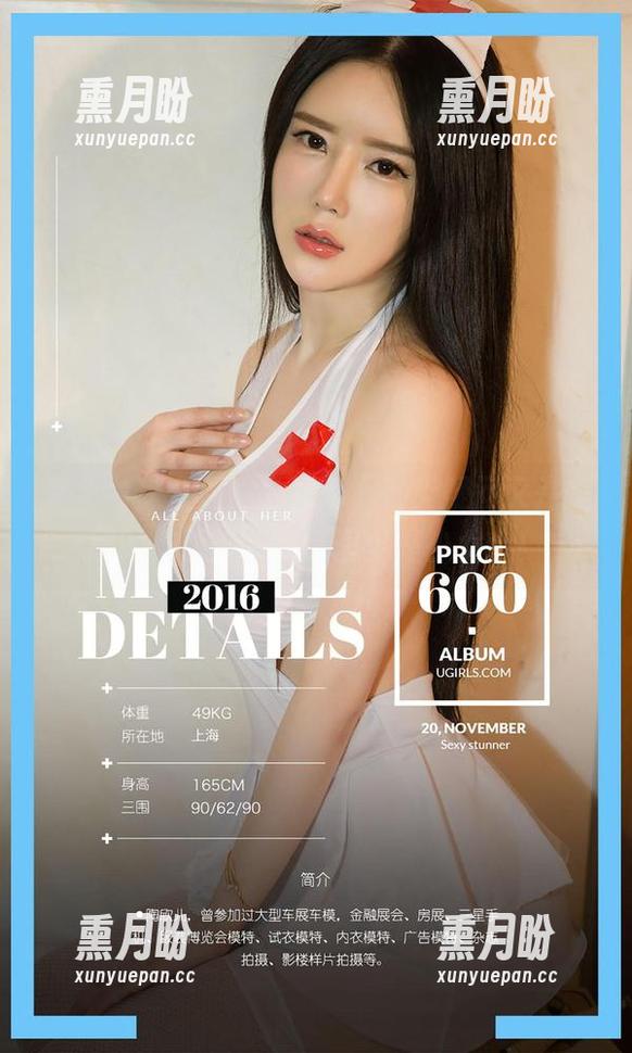 爱尤物 - 金梓琳的花嫁，毫无疑问又是美图的必杀技，图集里全是少女心！