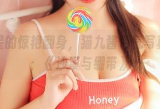 旧土星的惊艳翻身，猫九酱色气写真全集：《沙漠与绷带》