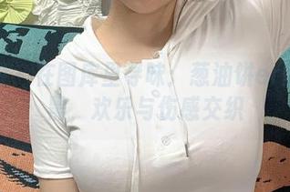 微密圈 – 在图库里寻味：葱油饼er的蓝宇黑，欢乐与伤感交织