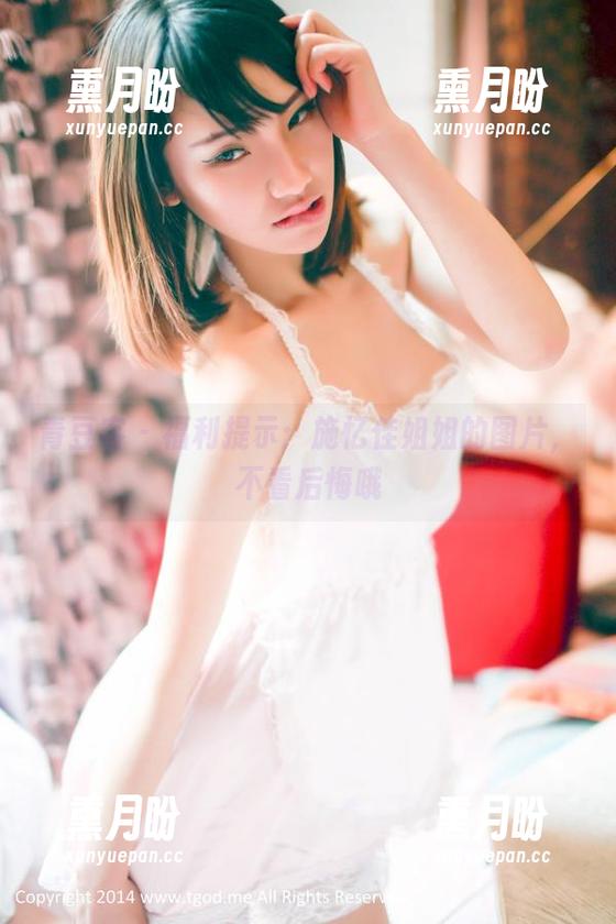 青豆客 - 福利提示：施忆佳姐姐的图片，不看后悔哦