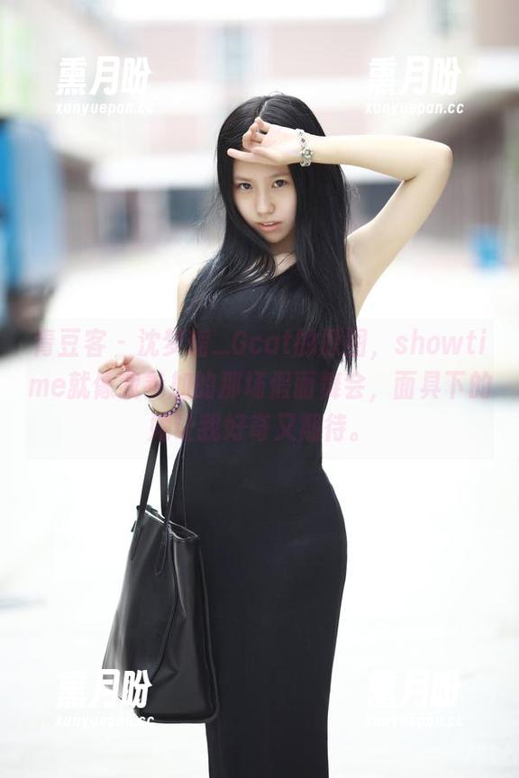 青豆客-沈梦瑶_Gcat 青豆客 - 沈梦瑶_Gcat的原图,showtime就像我参加的那场假面舞会,面具下的她让我好奇又期待。